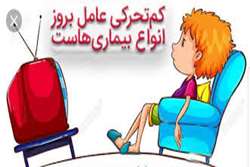 ۵۰.۸ درصد از جوانان در حوزه غرب شهرستان اهواز با الگوی نامناسب فعالیت بدنی